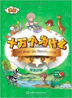 无翼鸟漫画